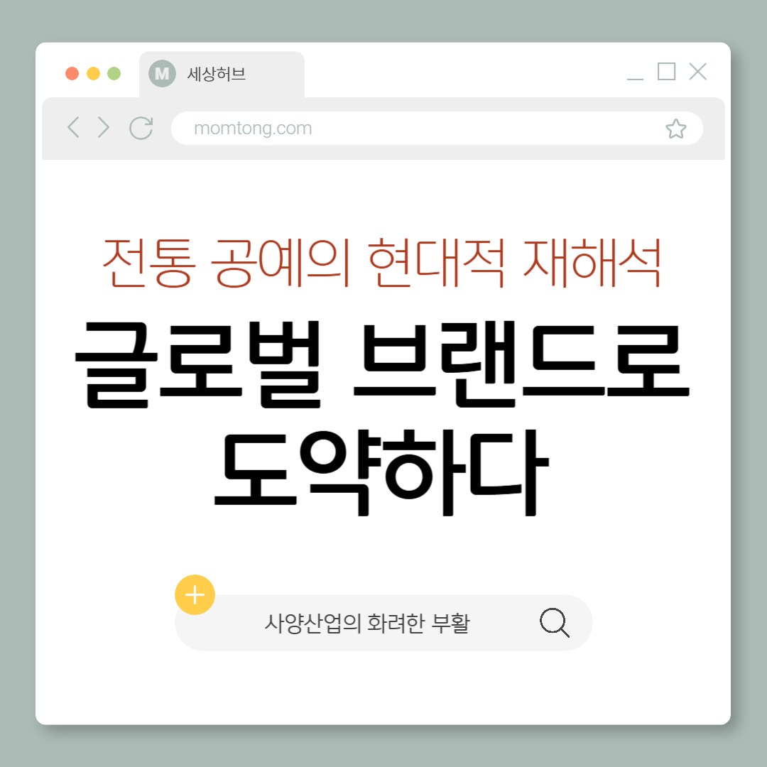 전통 공예