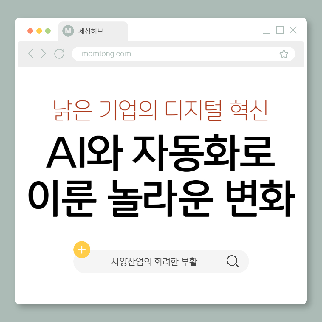 디지털 전환