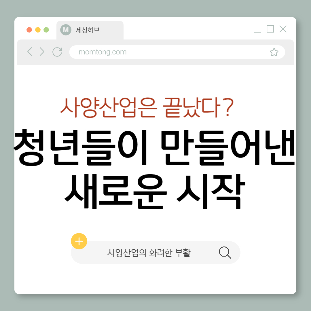 사양산업